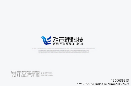 电子数码公司logo设计