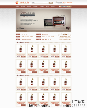 shopex模板设计制作-网页设计-UIv模板-猪八戒路网交通设计图图片