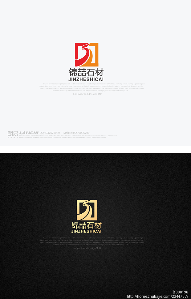 石材公司logo设计 朗易品牌设计 投标-猪八戒网