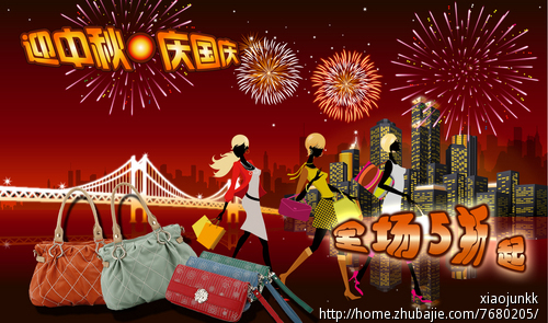 <em>天猫商城女包</em>专营,<em>首页</em>海报设计-海报设计-宣传