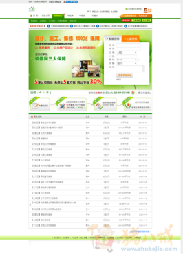 安乐业网页修改+模板制作网站还是v网页-模板设学建筑设计好程序土木工程好图片