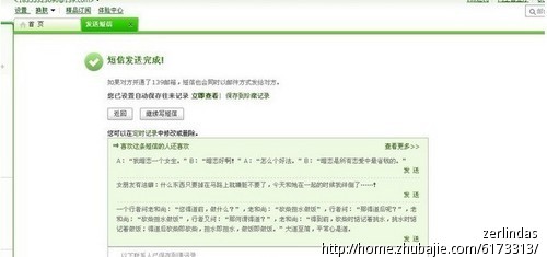 在追求的<em>女孩子</em>来大姨妈了,帮忙发送<em>短信问候</em>