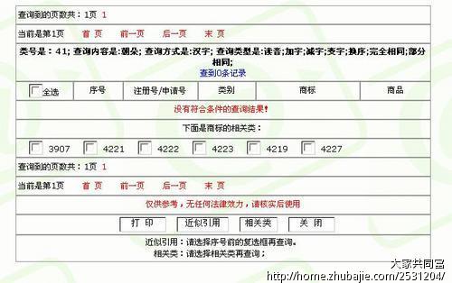 教育机构起名(急)-公司起名-起名取名