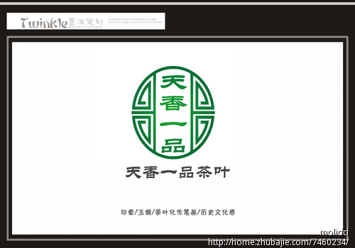 茶叶公司logo设计图片