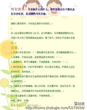 龙年<em>邓姓女宝宝起名</em>-宝宝<em>起名</em>-<em>起名取名</em> -猪八