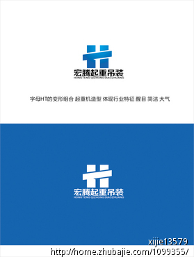 苏州宏腾起重吊装有限公司logo设计