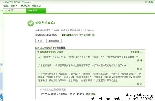 在<em>追女朋友</em>生日<em>短信祝福</em>,一元一条-猪八戒网