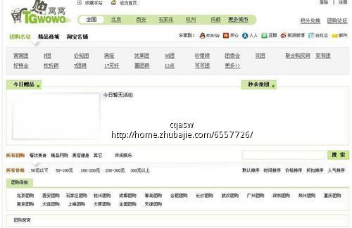 团购导航系统网站,宣传展示型网站-网站制作-网