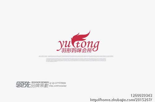 产后修复中心logo设计