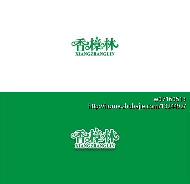 香樟林餐厅logo及字体设计