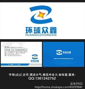 供应链管理企业logo及名片设计