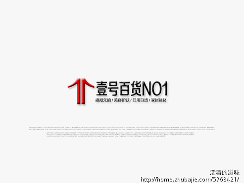 [壹号百货no1]logo设计