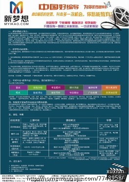 2016艺考招生简章大全_全国各地2016艺术类院校招生简章汇总