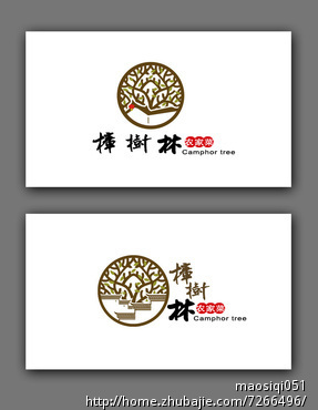 香樟林餐厅logo及字体设计