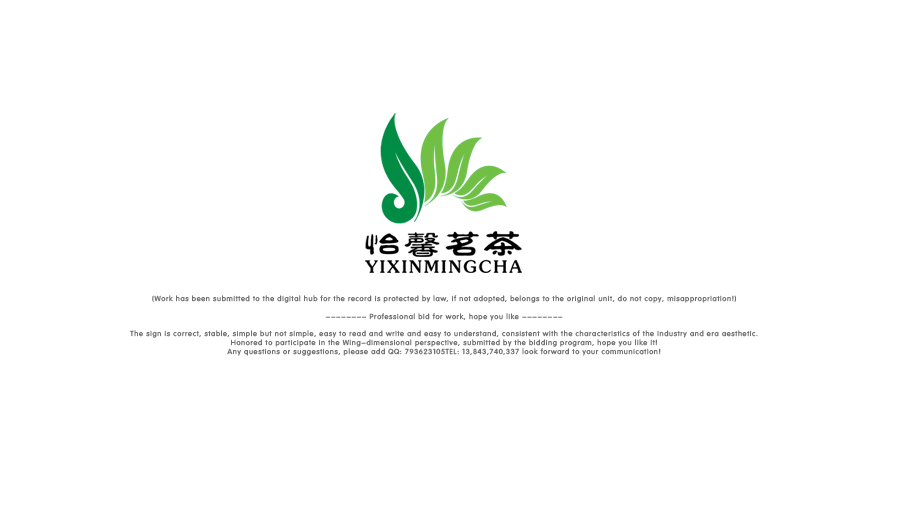 怡馨茗茶logo设计