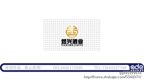 重金征集:煜兴酒业logo及简单vi设计
