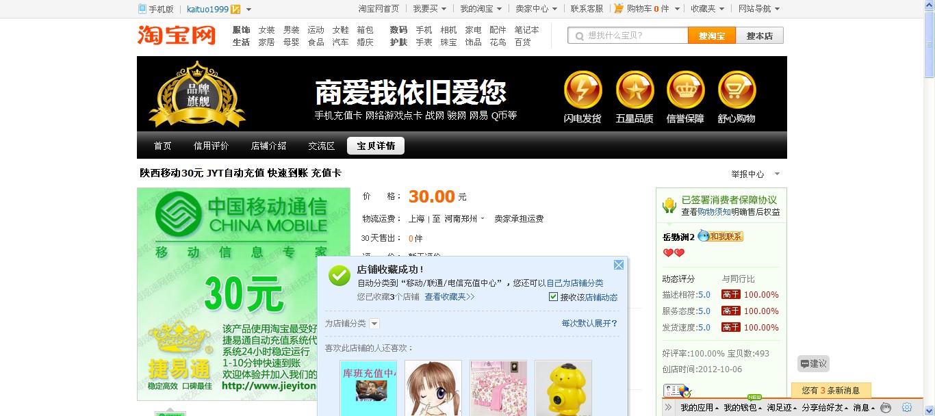 淘宝游戏充值代理_淘宝游戏充值代理_淘宝移动充值代理