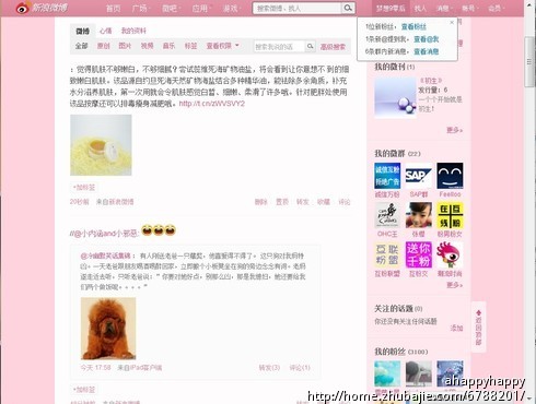 护肤品微博推广-新闻营销