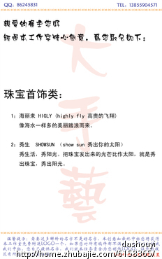 珠宝首饰品牌名称征集,高报酬-品牌起名-起名取