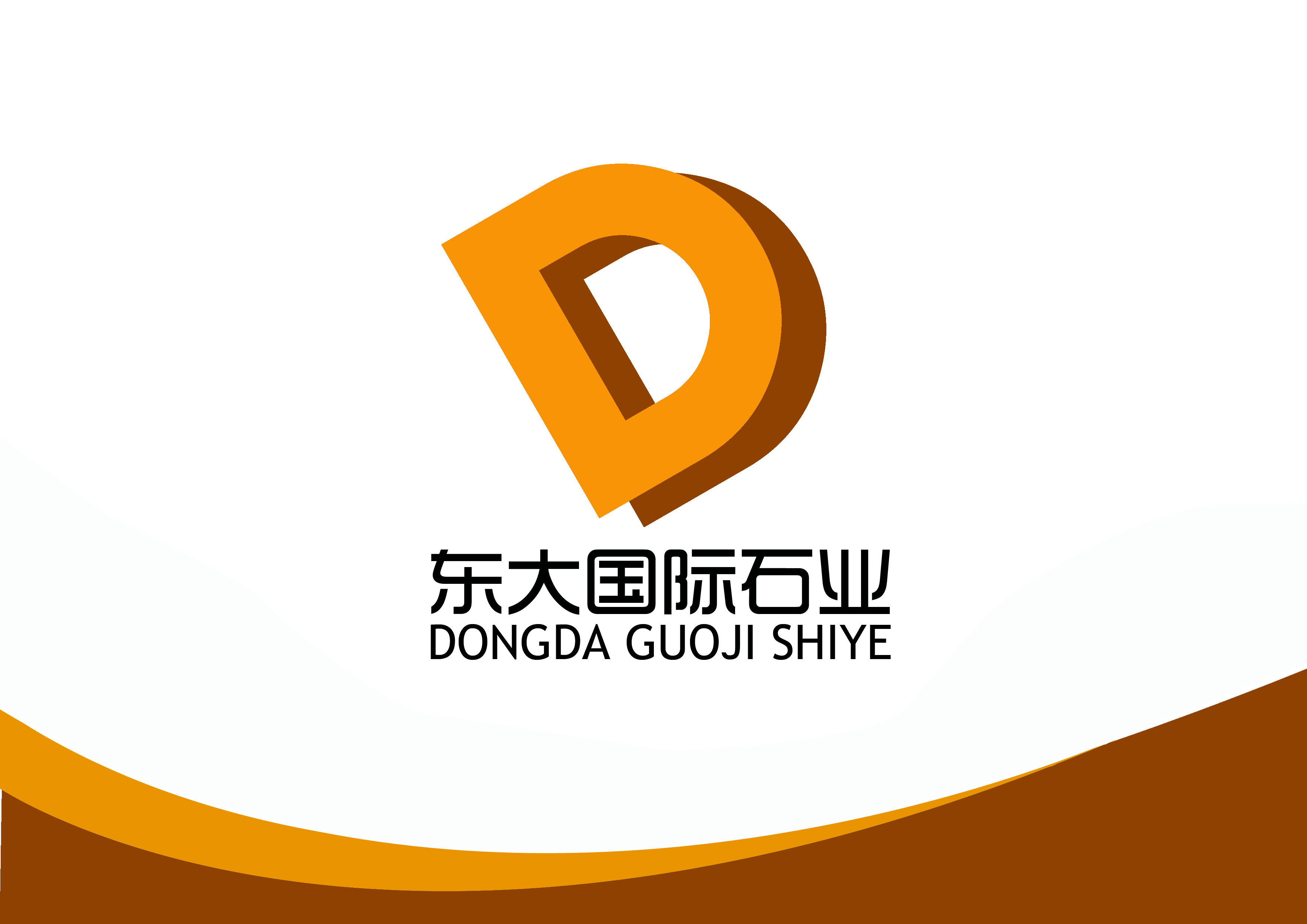 东大国际石业有限公司logo设计图片