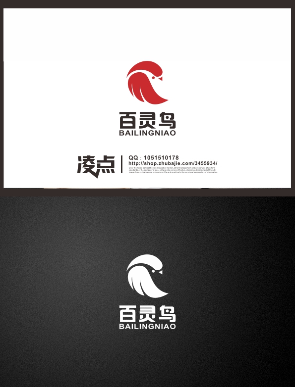 《百灵鸟》商标及图形设计