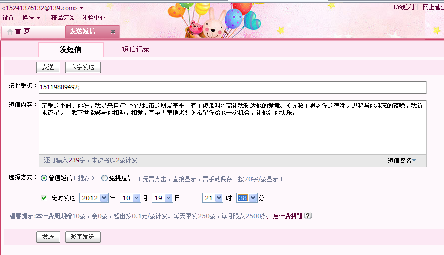 <em>女孩子追男孩子</em>|<em>女孩子追男孩子</em>|追女孩子的搞