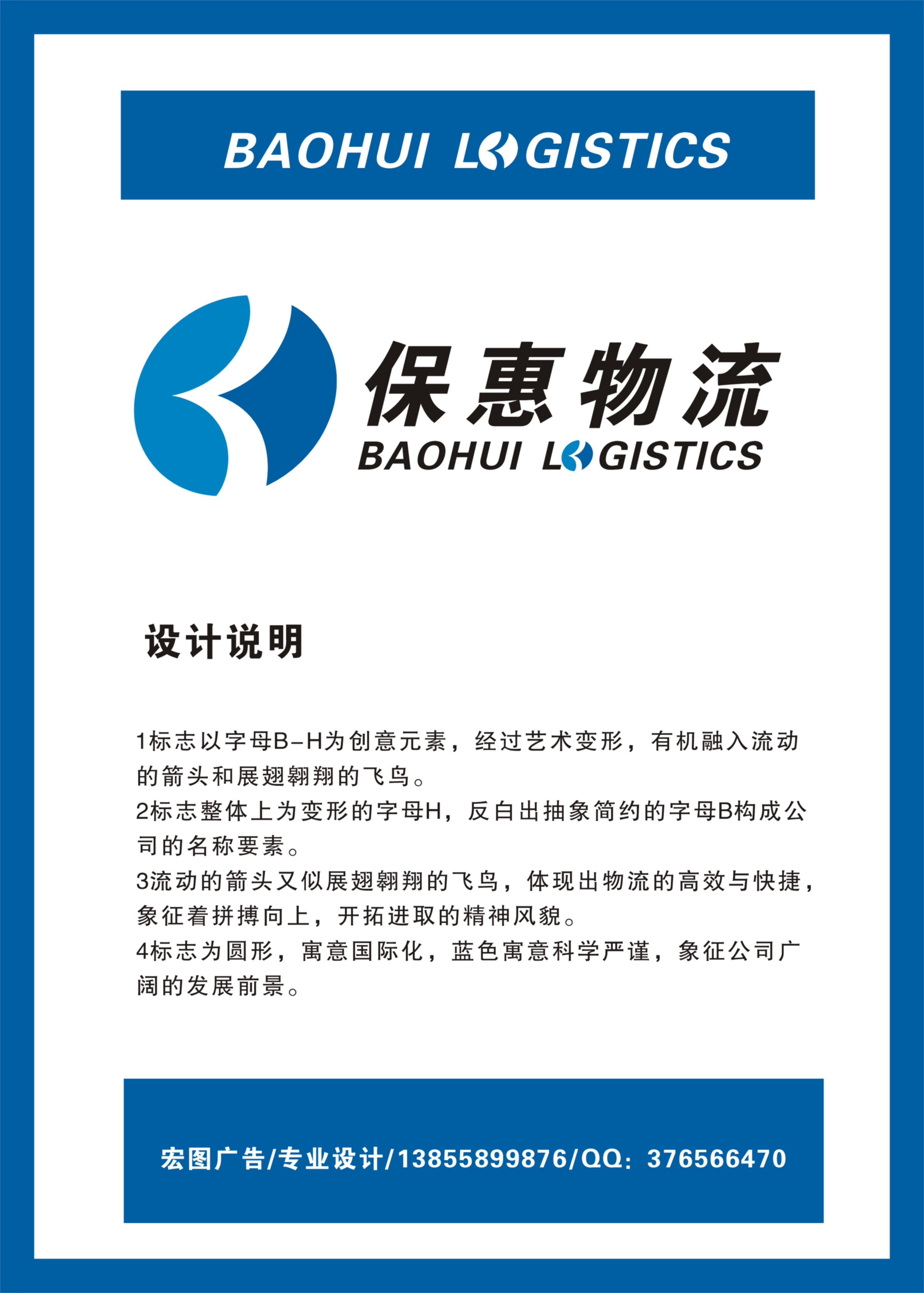 公司logo,名片设计