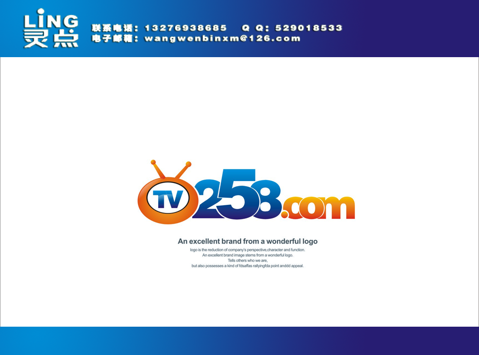 网址导航网站 tv258 logo 设计-logo设计-猪八戒网