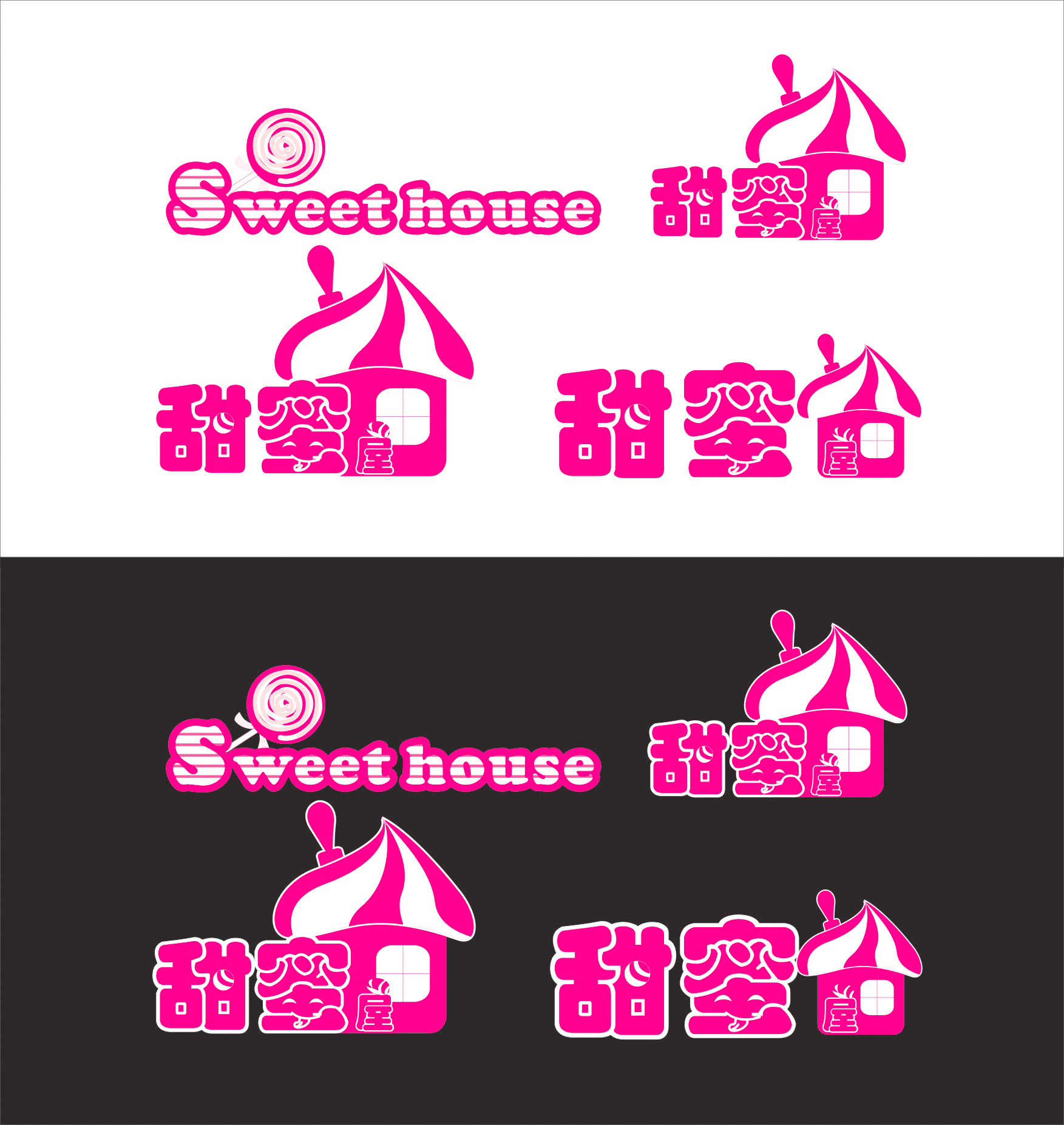 请人设计我的"甜蜜屋"logo