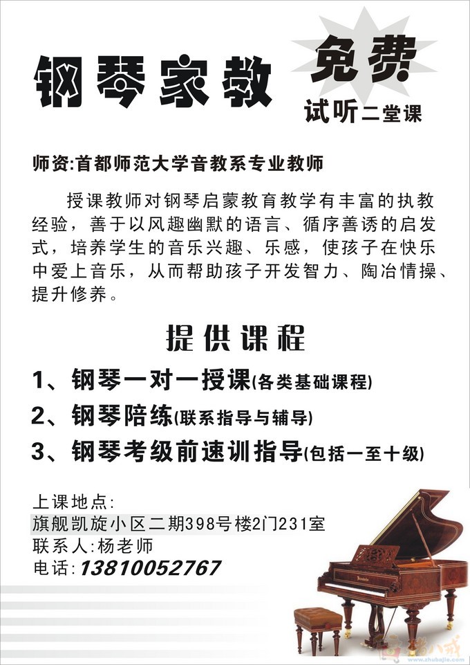 急!黑白宣传单页制作. 25seven 投标-猪八戒网