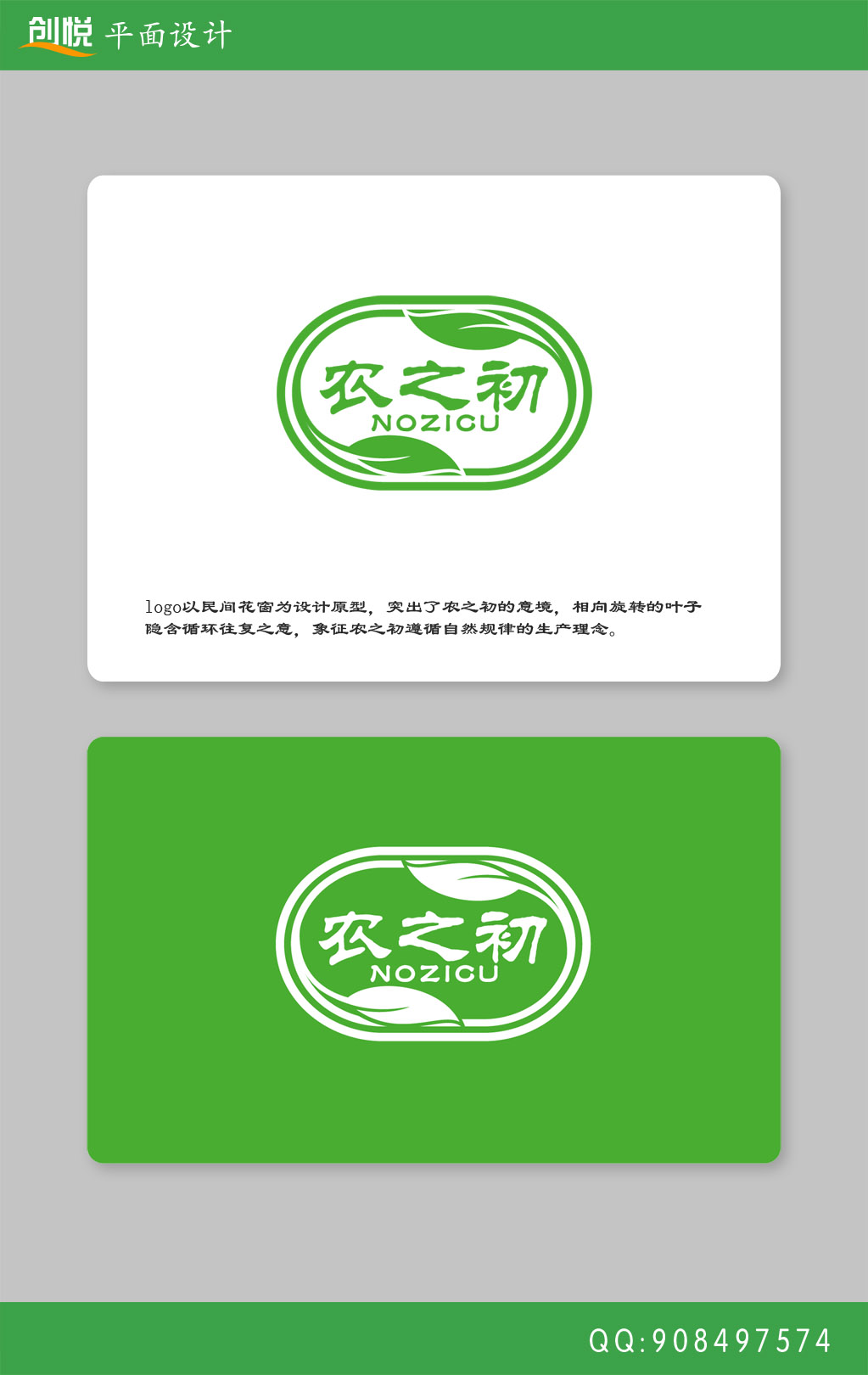一个农业类简约logo 名称见附件