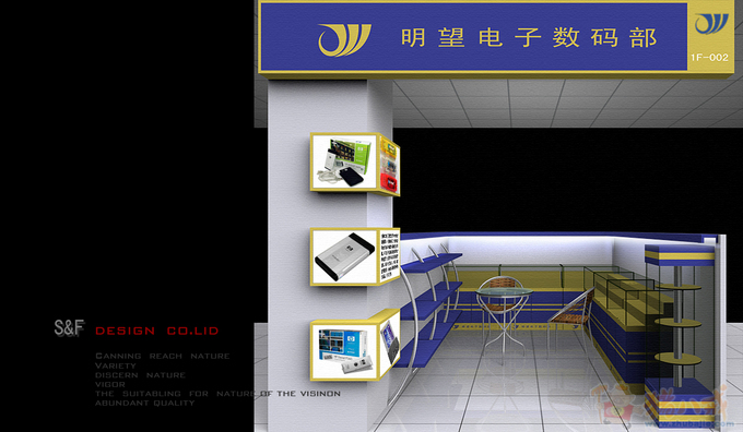 電腦數碼店裝修效果圖設計