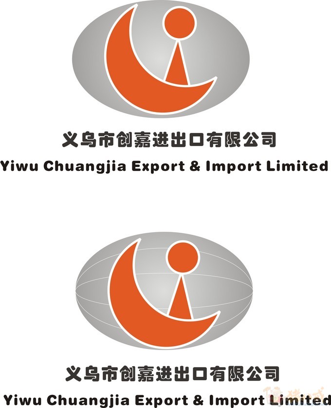 进出口公司logo设计(50元)(欣赏)snow