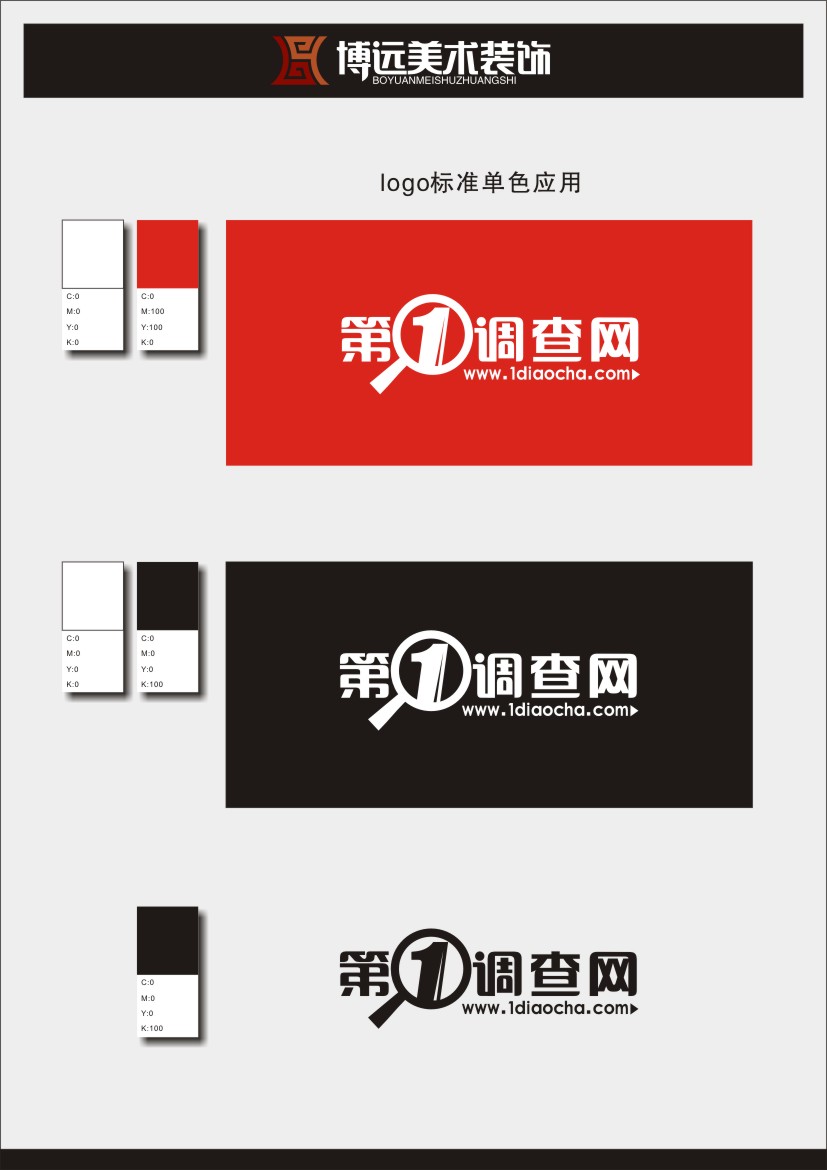 第一调查网logo设计