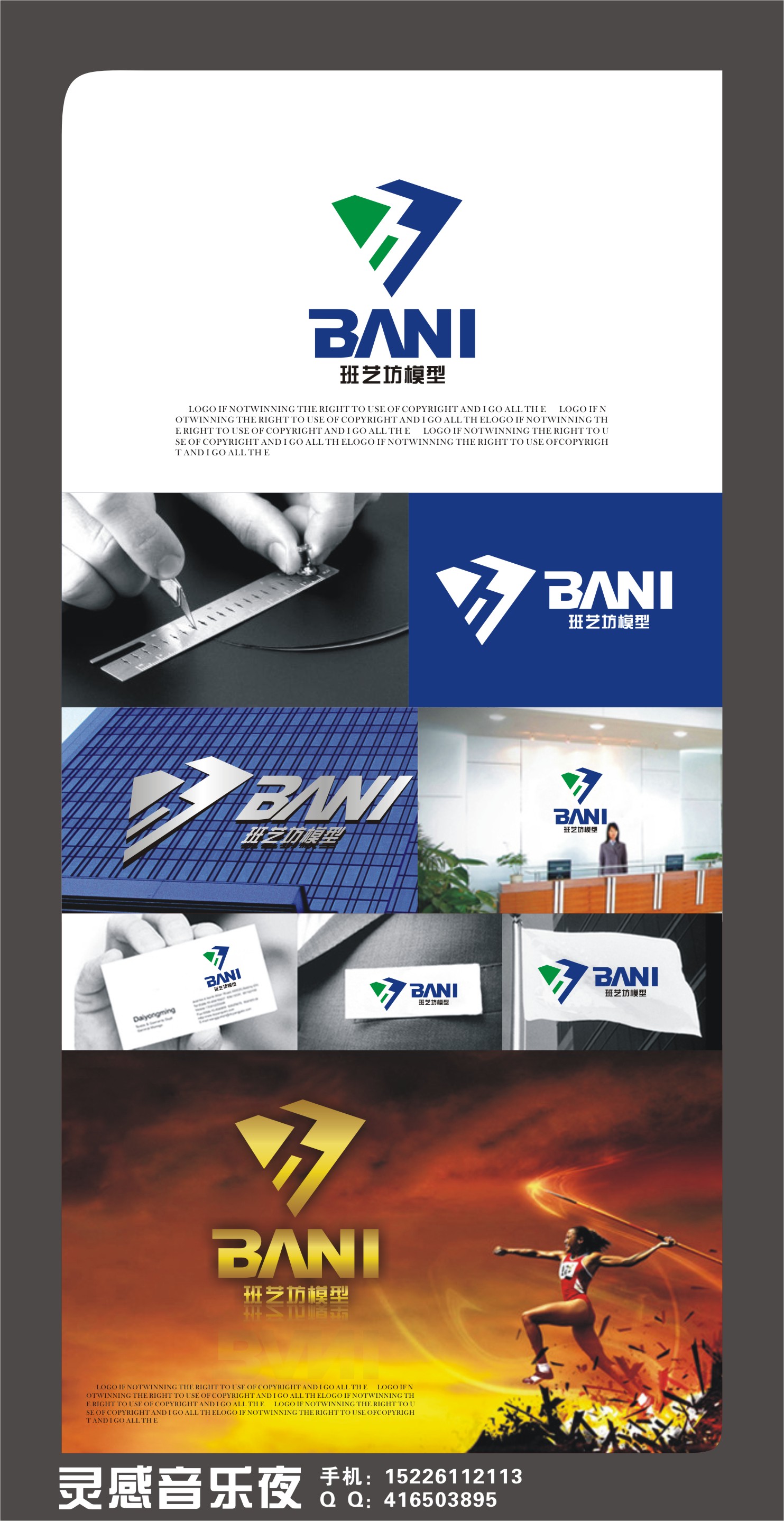 建筑模型公司logo设计