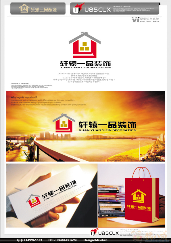 潍坊轩辕一品装饰有限公司logo及名片设计 新名人天梯工作室 投标-猪