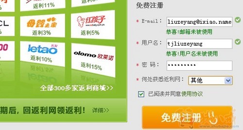 简单注册任务 第七期 tjliuzeyang 投标-猪八戒网