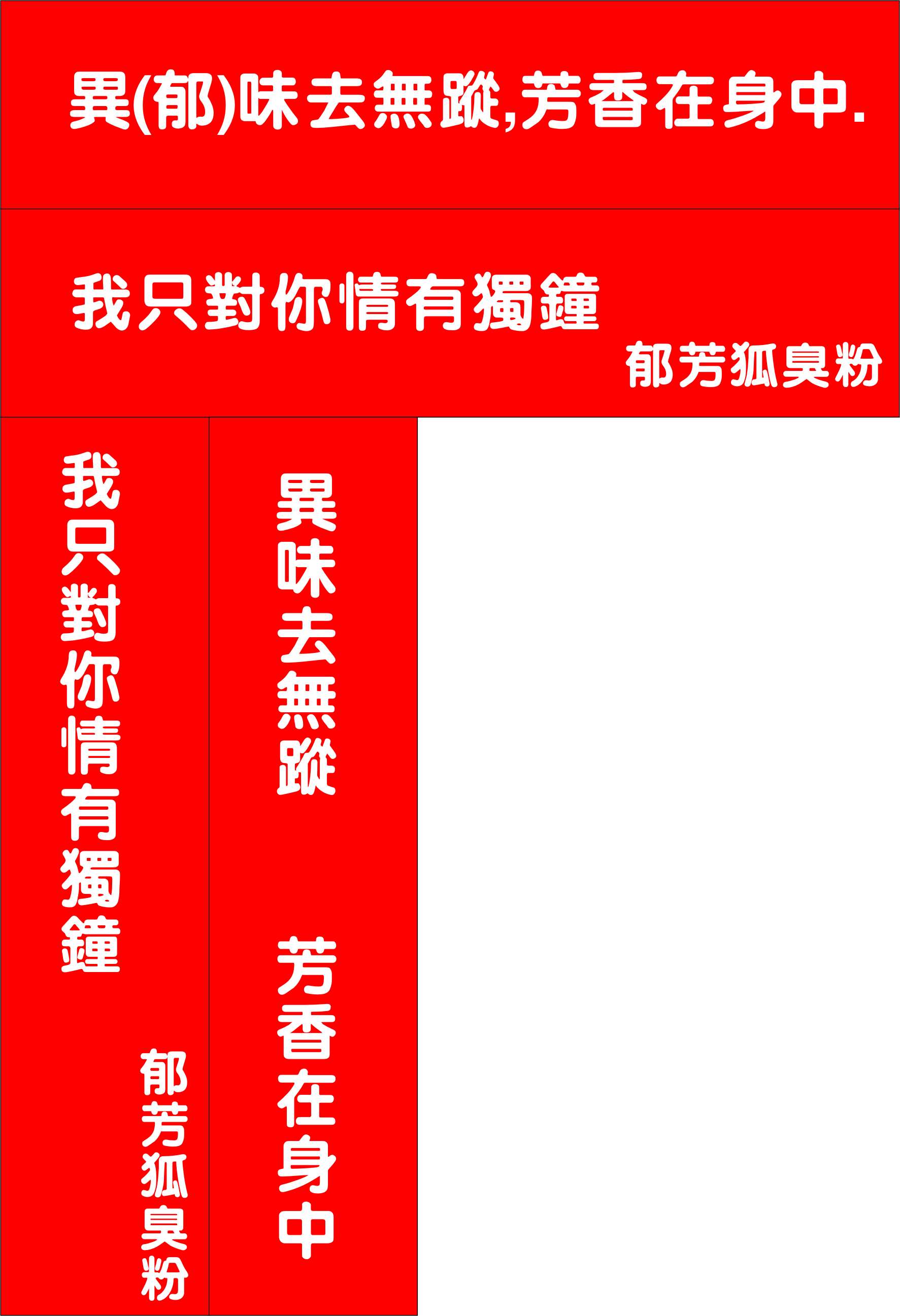 产品销售有趣创意的广告语