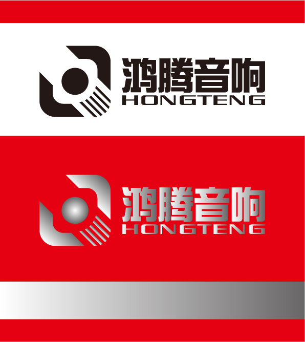 鸿腾音响(电子)公司logo商标设计 懿心yixin 投标-猪八戒网