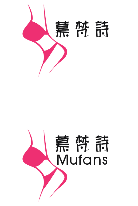 女裝內衣商標logo設計 yinyajun88 投標-豬八戒網