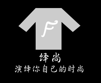 時尚服飾商標logo設計