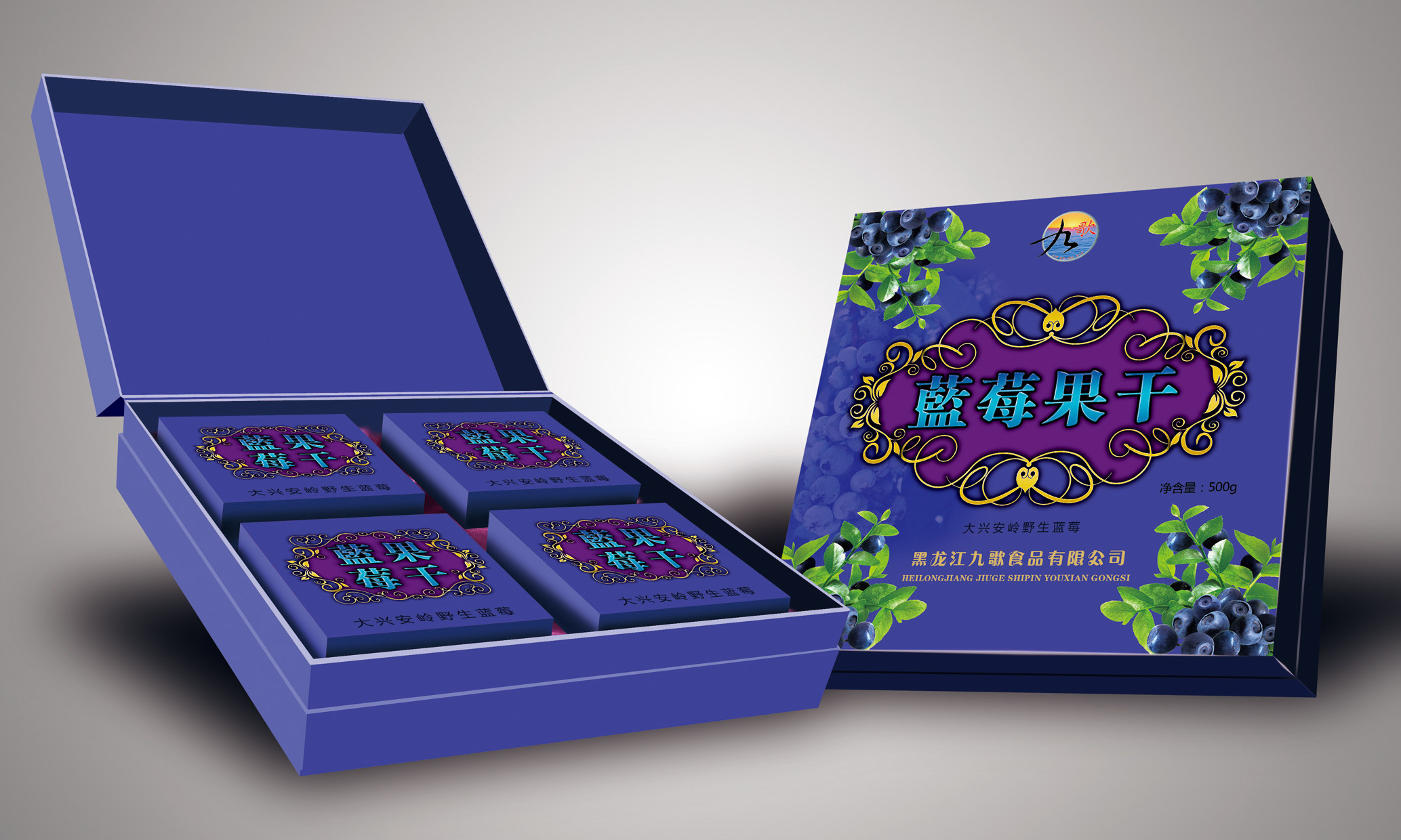 "九歌"牌蓝莓果干包装盒及内装小包装设计(礼盒)_急