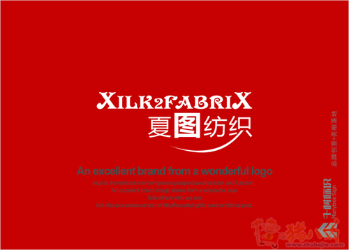 夏图纺织公司logo设计