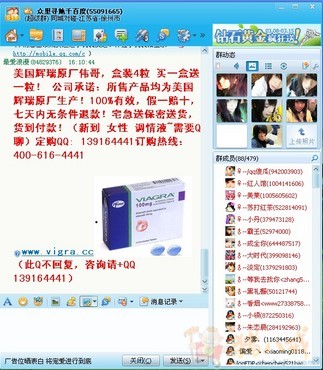 qq群推广-猪八戒网