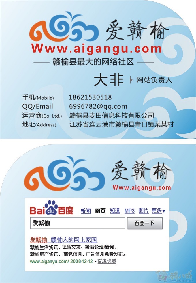 地方网站名片设计,已有logo