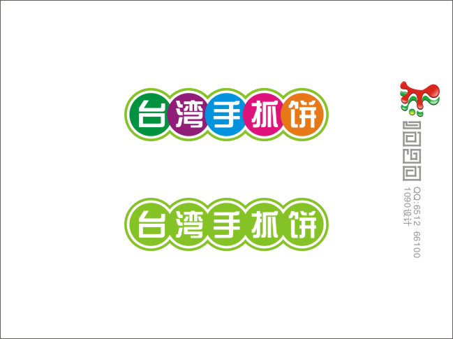 特色小吃店"台湾手抓饼"logo标志设计 1090品牌设计 投标-猪八戒网
