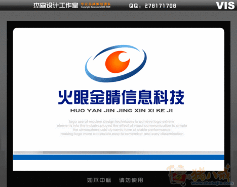 火眼金睛科技公司logo及名片设计