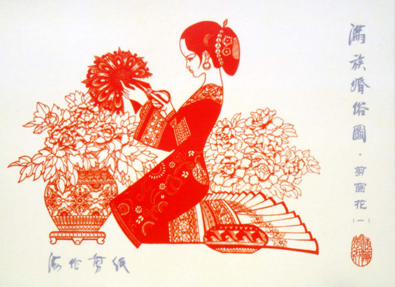 海伦剪纸 &nbsp;&nbsp;&nbsp;&nbsp;海伦建制前后,剪纸艺术就在民间广