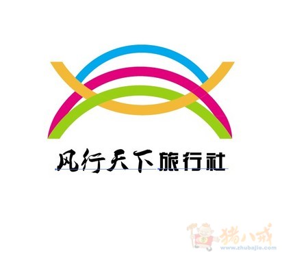 風行天下旅行社logo及名片-logo設計-logo/vi設計 -豬八戒網