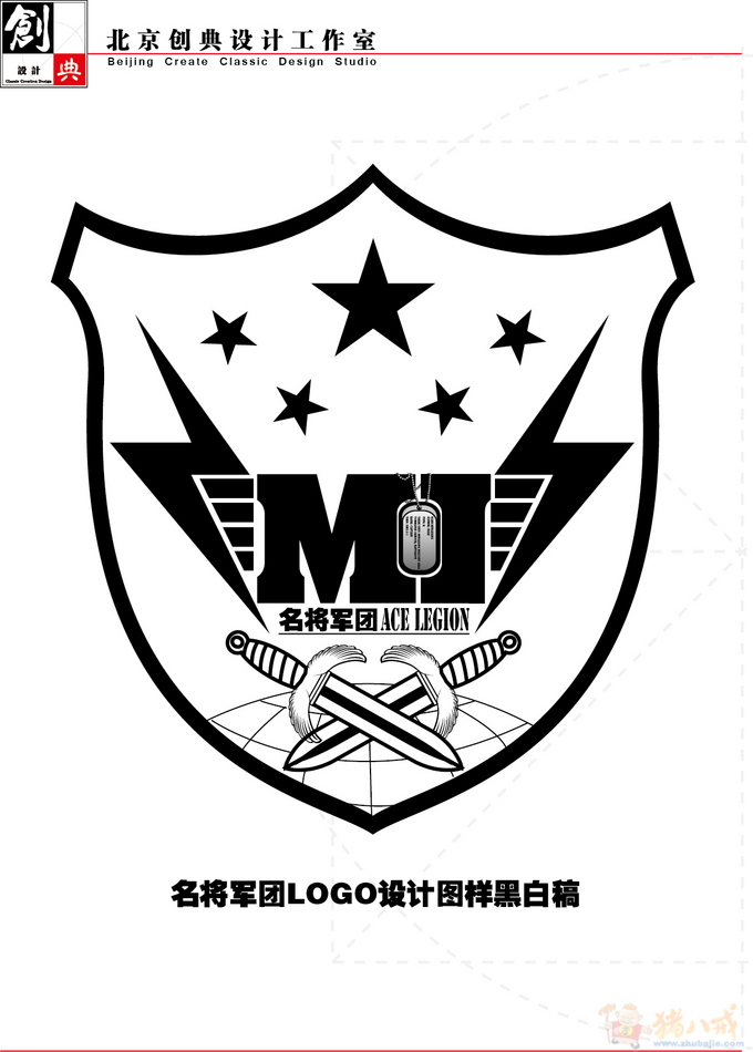 游戏军团logo设计 chuangdianwork 投标